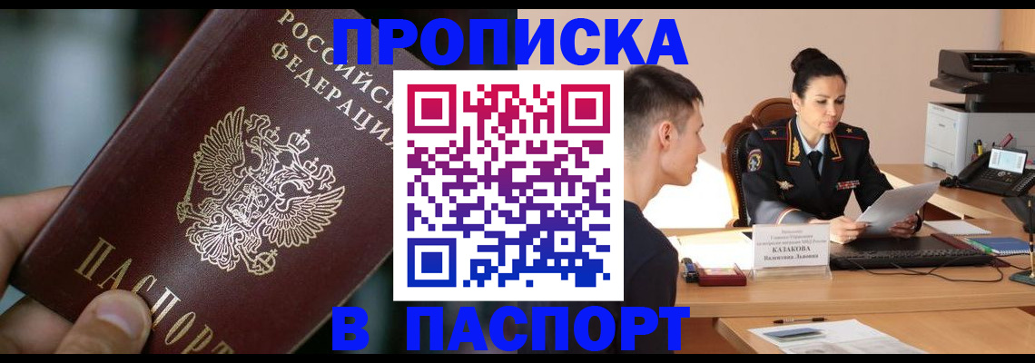 регистрация для дет. сада в Дальнереченске
