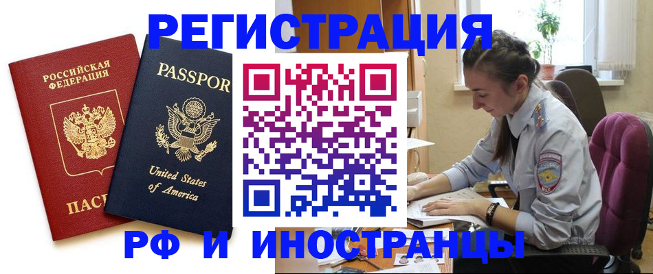 временная регистрация адрес в Дальнереченске
