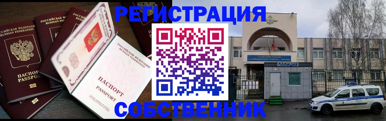 временная регистрация адрес в Дальнереченске