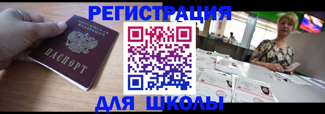 прописка штамп в Дальнереченске
